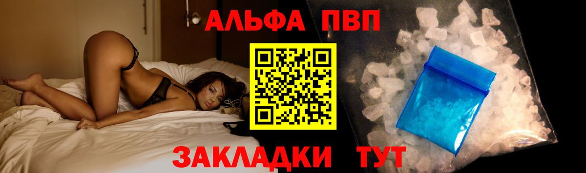 A PVP VHQ  Вход с VPN  Alfa_PVP Crystall  Alpha-PVP  Сосновый Бор 