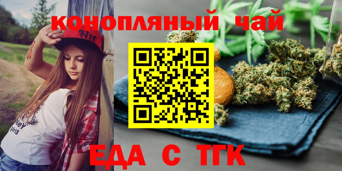 Canna-Cookies конопля  Вход с VPN  Сосновый Бор 