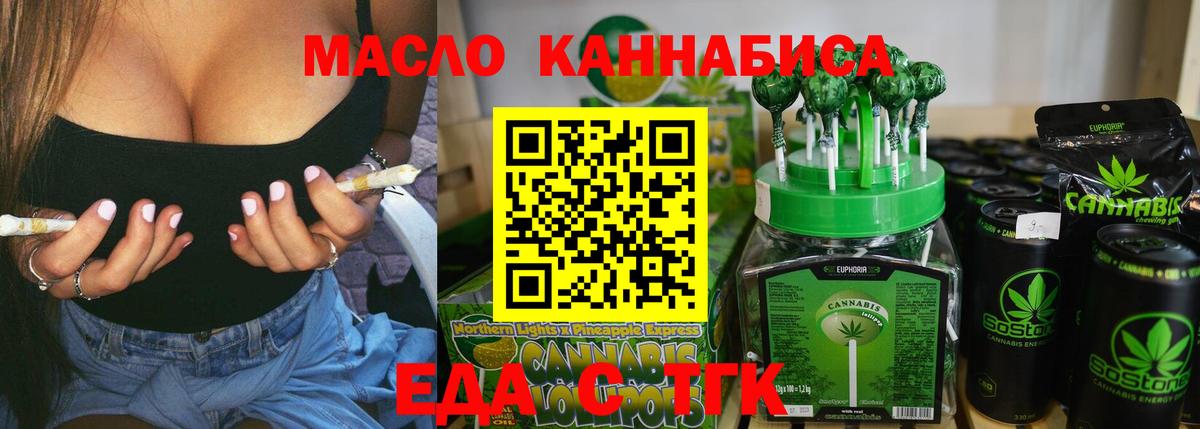 Cannafood конопля Сосновый Бор
