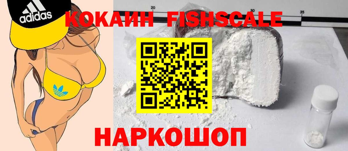 Кокаин  Вход с VPN  Сосновый Бор  Cocaine VHQ 