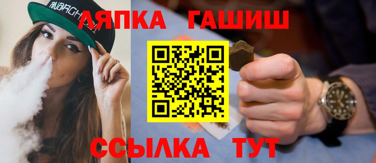 ГАШ хэш  ГАШИШ индика сатива  Вход с VPN  Сосновый Бор 
