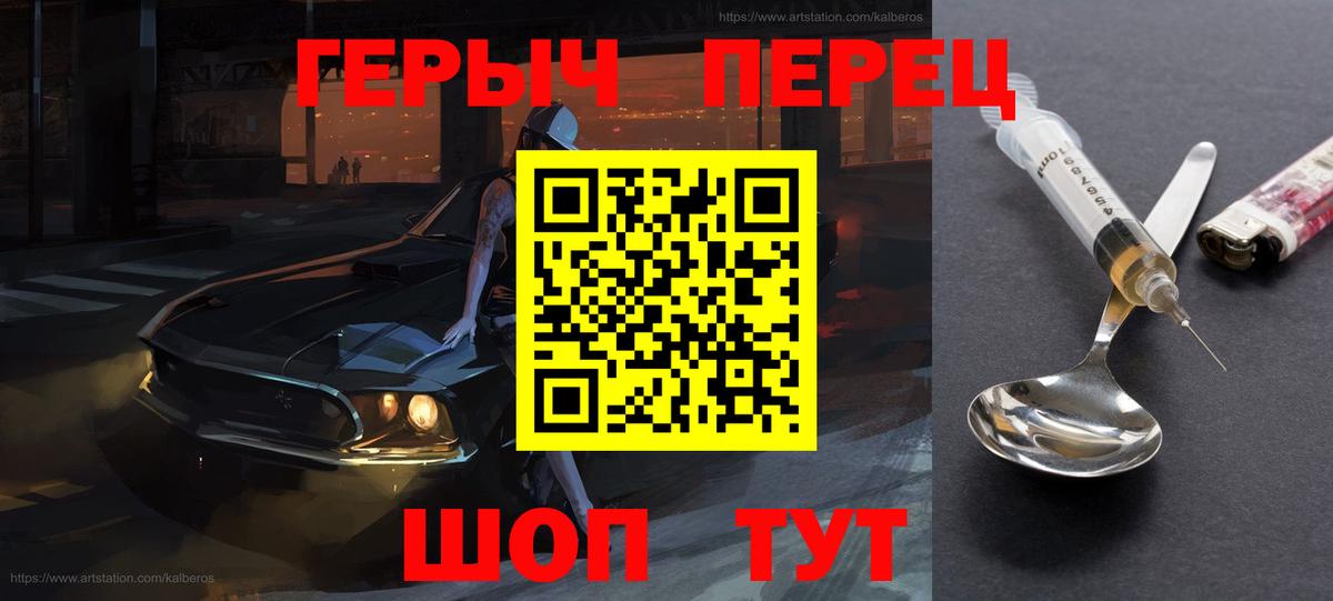 ГЕРОИН белый Сосновый Бор