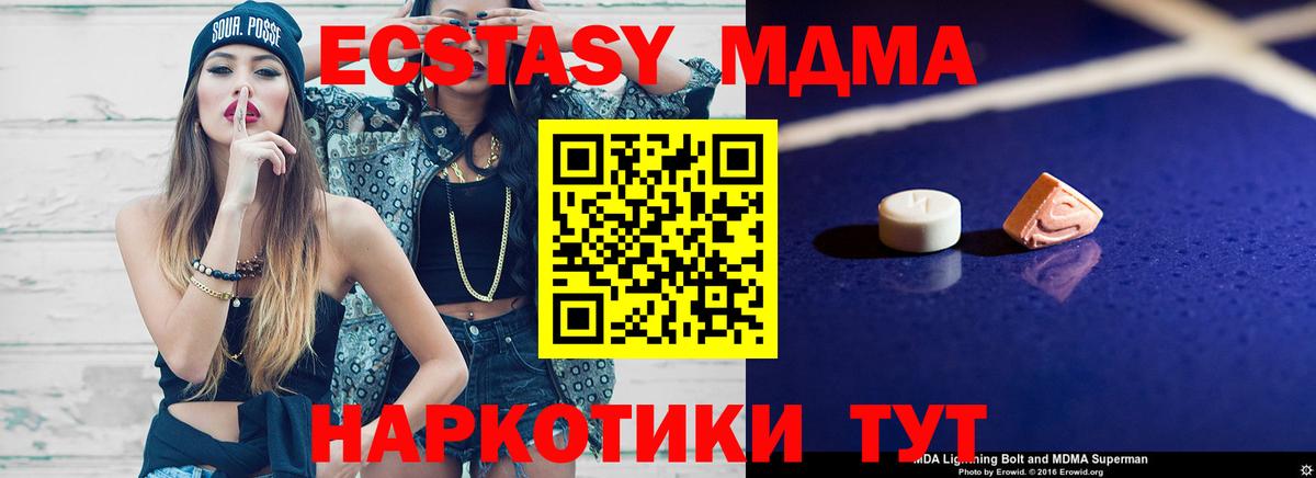 MDMA VHQ Сосновый Бор