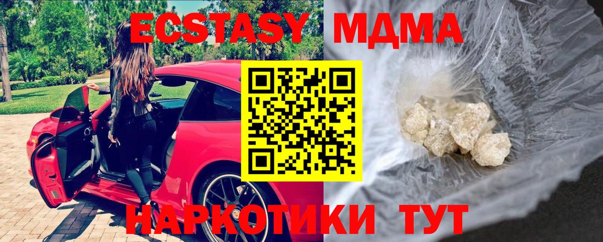 Сосновый Бор  MDMA crystal  МДМА  Вход с VPN 