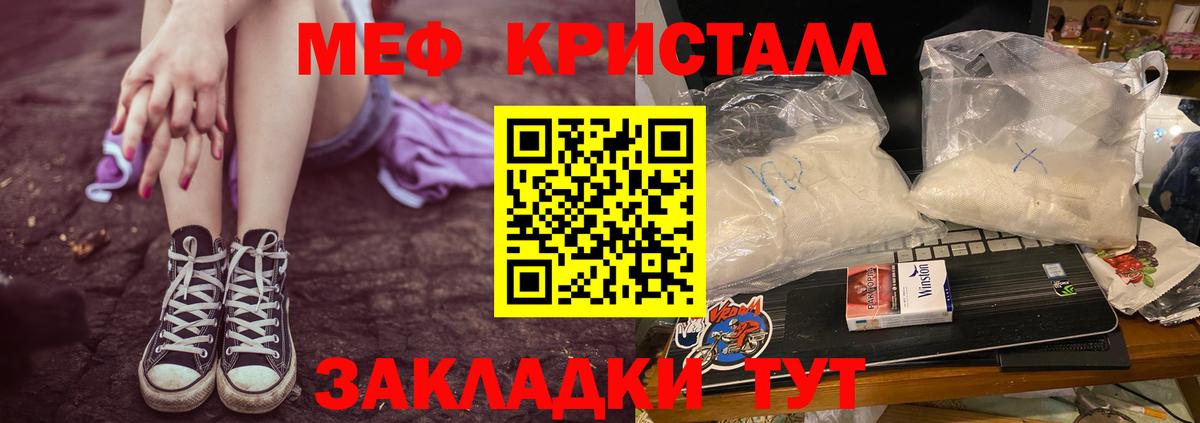 Сосновый Бор  Меф мука  Вход с VPN 