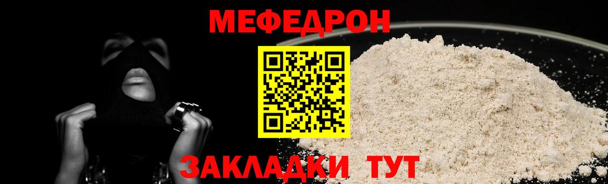 Меф кристаллы Сосновый Бор