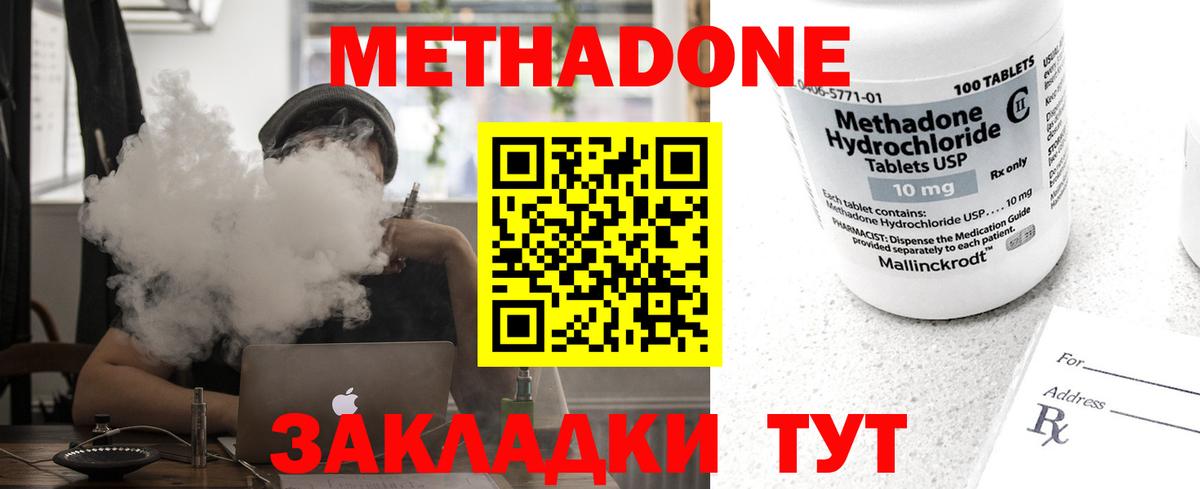 МЕТАДОН белоснежный  Вход с VPN  Сосновый Бор 