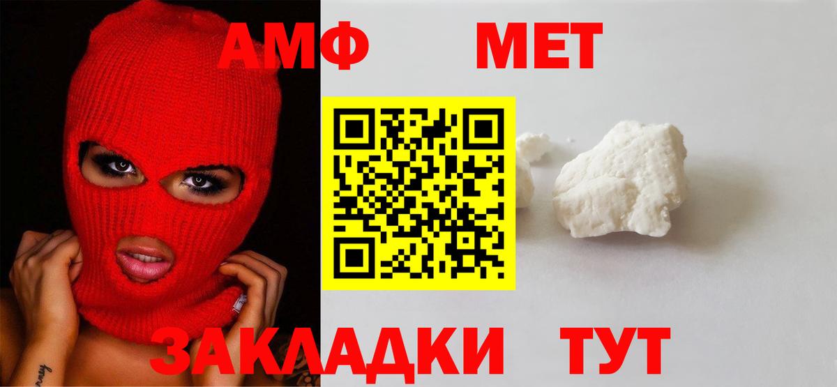 Метамфетамин  Метамфетамин пудра  Метамфетамин пудра  Вход с VPN  Сосновый Бор 