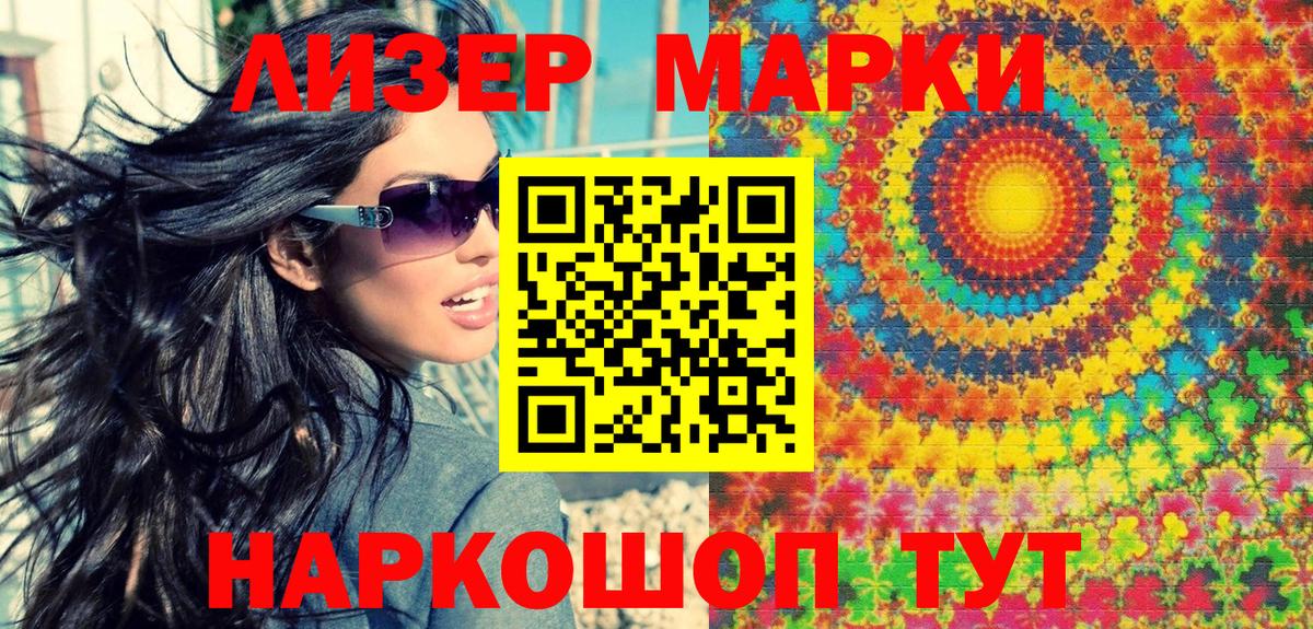 наркотики  Вход с VPN  Сосновый Бор  Марки NBOMe 1,5мг 