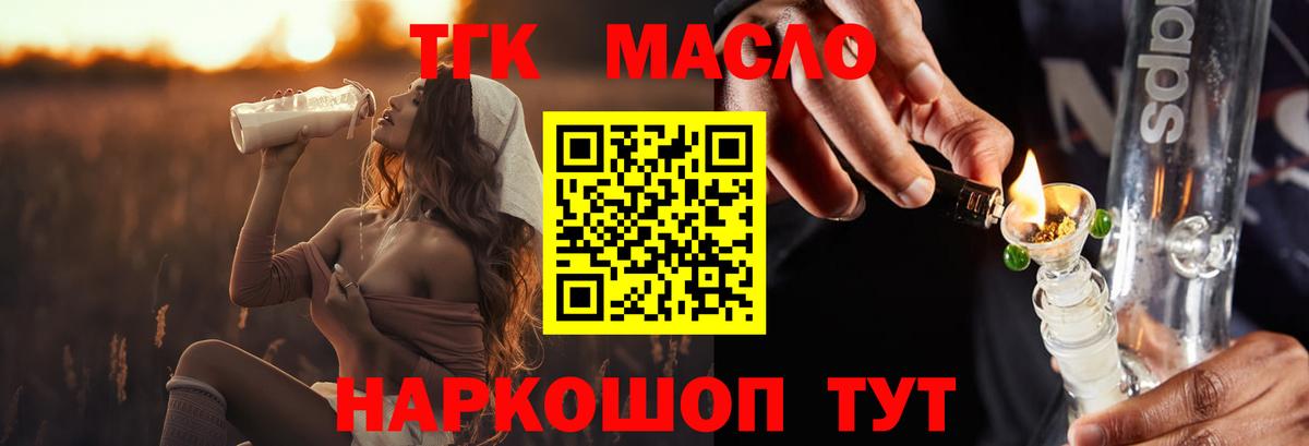 ТГК жижа Сосновый Бор